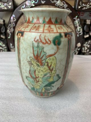 Antique Chinese Famille Verte Vase