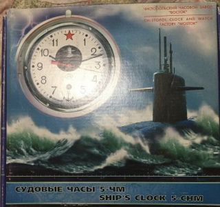 Vintage Soviet Ussr Russian Submarine Wall Clock Kauahguyckue Maritime