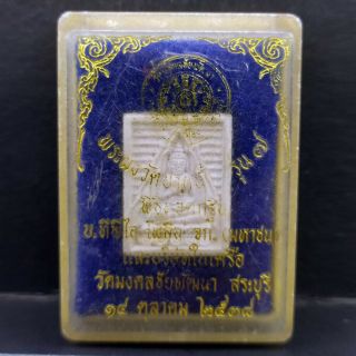 Real Wat Paknam V7 Amulet Thai Lp Sod Phra Buddha Somdej Rare Old Talisman Magic