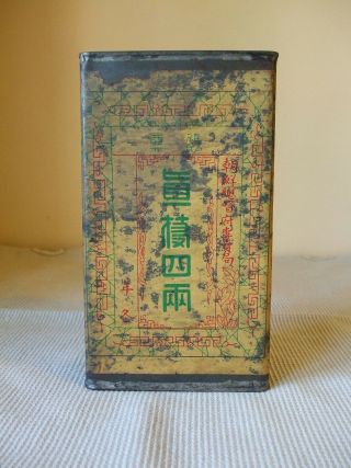 Antique Korean Canned Dried Ginseng By Japanese Governor - General Of Korea C1910