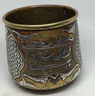 Antique Islamic Cairoware Bowl Copper Inlaid Silver 2