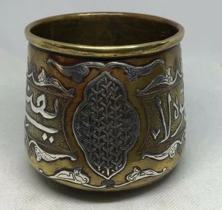 Antique Islamic Cairoware Bowl Copper Inlaid Silver 3