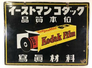 (rare) Kodak Enamel Sign In Japanese 1920 - 30 