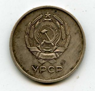 Soviet Ussr Ukraine School Silver Medal For Success In Studies 1945 - Rare