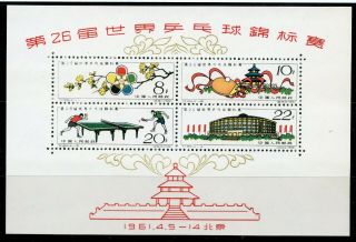 Weeda China Prc 566a Vf Mnh Rare Souvenir Sheet Cv $900