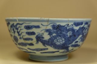 A Chinese Blue And White Porcelain Bowl With “Dragons”.  Marked. 3
