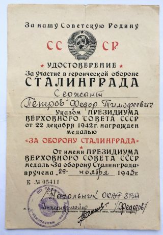 100 Soviet Document For The Defense Of Stalingrad Ussr 1943