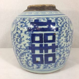 Antique Chinese Blue And White Ginger Jar Double Happiness 17cm High
