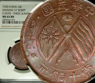 ✪ 1920 China Republic Hunan 10 Cash Ngc Ms 65 Bn Red Luster Rare