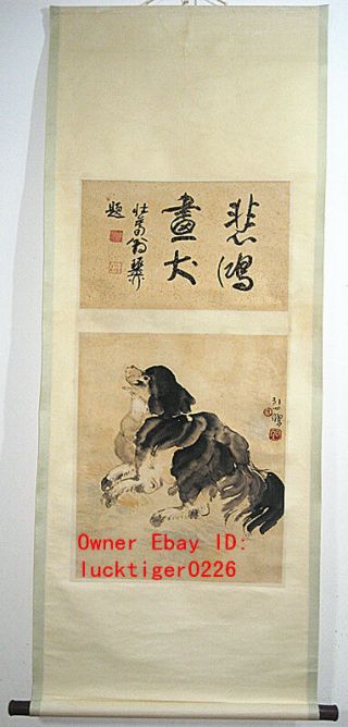 Chinese Hanging Scroll Painting by Xu Beihong (徐悲鸿) Dog 狗 2