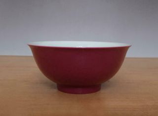 Antique Chinese Rose Red Glaze Porcelain Bowl Yongzheng Signed
