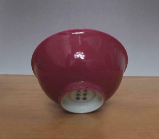Antique Chinese Rose Red Glaze Porcelain Bowl Yongzheng Signed 4