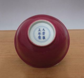 Antique Chinese Rose Red Glaze Porcelain Bowl Yongzheng Signed 8