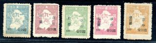 1946 Bo Tsing Complete Set With Inverted Overprint Chan Ap81 - 85 Very Rare