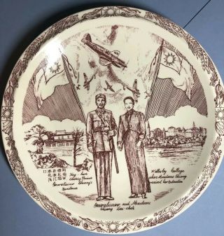 Generalissimo And Madame Chiang Kai - Shek Historic Vintage Collectors Plate