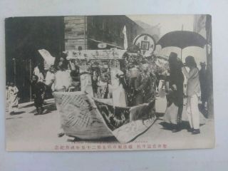 Japan Chinese Procession Of Her Festival At Yokohama Postcard Vintage View Old