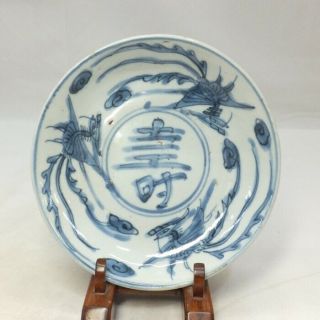 H421: Chinese Plate Of Real Old Blue - And - White Porcelain Of Ming Gosu