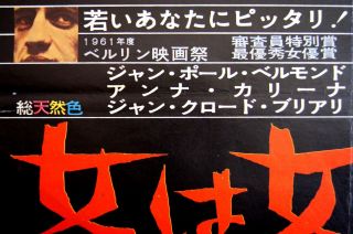 RARE Jean - Luc Godard A WOMAN IS A WOMAN 1961 Japanese Movie Poster Anna Karina 3