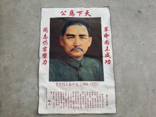 Chinese Silk Tang Ka Portrait Of A Portrait Of Sun Yat - Sen