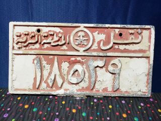 Saudi Arabia Arabic 1970s Type Cast Aluminium Rare Vintage License Plate 12 " X6 "