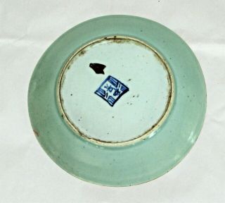 Chinese Qing Celadon Plate Maker ' s Mark c.  1850 - 1899 Wax Seal / 9 