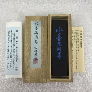 St14 Asian Chinese Japanese Calligraphy Ink Stick 20 Grams Wood Box