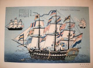 Vtg Japanese Woodblock Print From Folio Book Dutch Ship - 10.  75 " X 16 "