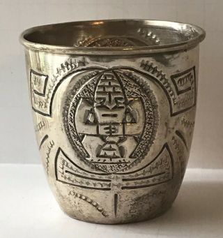 Vintage Repoussé Sterling Silver Aztec Maya Inca Peruvian Motif Cup Tumbler 69g
