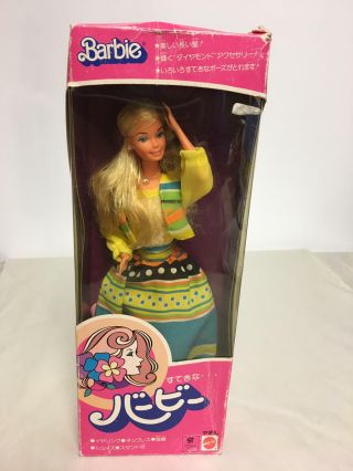 Vintage Japanese Japan Superstar Barbie Multicolor Skirt & V