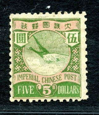 1897 Icp Flying Geese $5 Chan 103 Rare