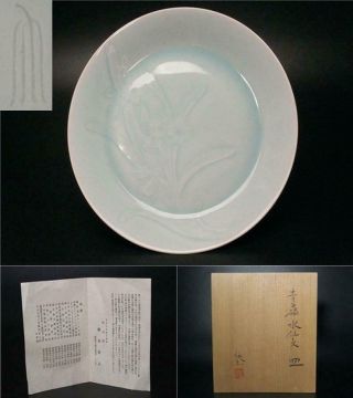 Tk36 Japanese Kaiji Tsukamoto Celadon Porcelain Plate Living National Treasure