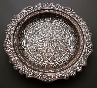 Fine Antique Islamic Cairoware Damascus Mamluk Ottoman Silver Inlaid Copper Bowl