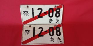 ✰jdm License Plate Japan Kari - Number 12 - 08 1208 Set Red Slash Temporary Rare✰