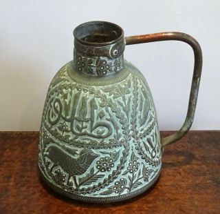 Antique Middle Eastern Arabic Copper Water Jug Cairoware,  Mamluk,  Arabian,  Egypt