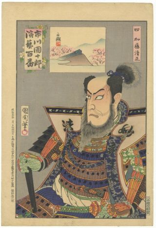 Japanese Woodblock Print,  Kunichika,  Actor,  Samurai,  Portrait,  Ukiyo - E