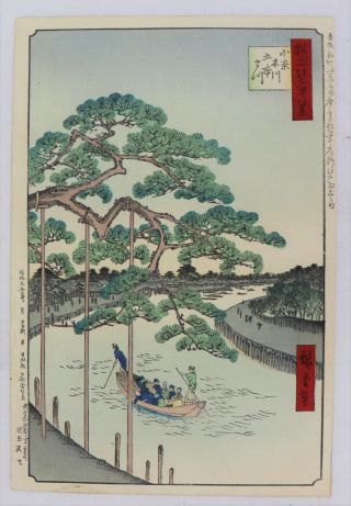 Five Pines Japanese Woodblock Print Hiroshige 48 Views Of Edo (1892