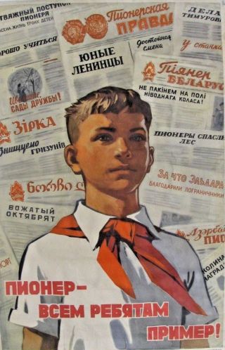Vintage Soviet Russian Poster,  1958,  Very Rare,  100