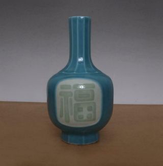 Qianlong Signed Antique Chinese Blue Glaze Porcelain Vase W/fu Lu Shou