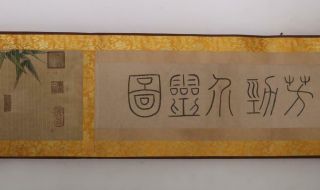 VERY RARE OLD CHINESE HAND PAINTING SCROLL LIN CHUN 410CM (502) 4