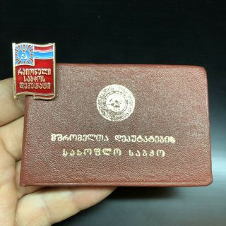 1979 Georgia Soviet Ssr City Mayor Deputy Badge Pin Soviet Ussr Supreme Council