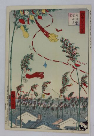Tanabata Japanese Woodblock Print Hiroshige 48 Views Of Edo (1892)