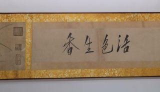 VERY RARE OLD CHINESE HAND PAINTING SCROLL LIN CHUN 410CM (452) 5