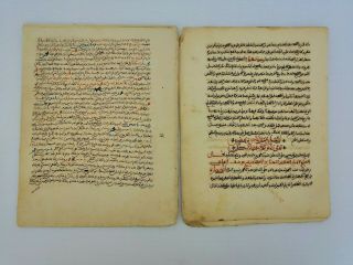 Ottoman Arabic Islamic Manuscript No 6
