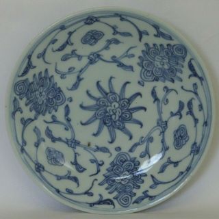 Antique Chinese Porcelain Small Blue,  White Hand Painted Plate,  6 ",  Signed