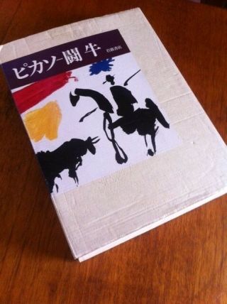 Rare collectible book of Picasso Bull Fighting artwork prints Japanese edition 12