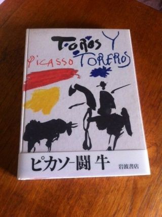 Rare Collectible Book Of Picasso Bull Fighting Artwork Prints Japanese Edition
