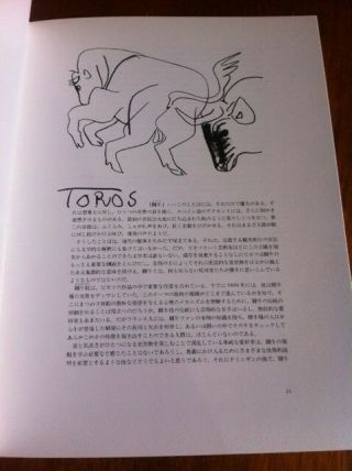 Rare collectible book of Picasso Bull Fighting artwork prints Japanese edition 6