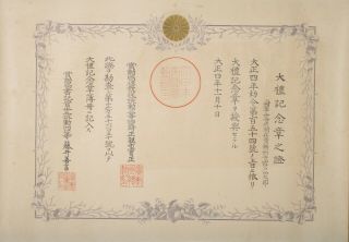 Japanese Taisho Enthronement Medal Document