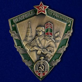 Ussr Award Badge Badge - " Border Guard Ministry Of Interior " - Mockup