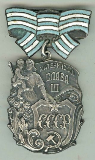 Soviet Russian Medal Order Of Maternal Glory №245619